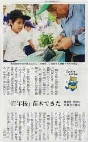 熊本日日新聞9月28日朝刊に掲載されました。